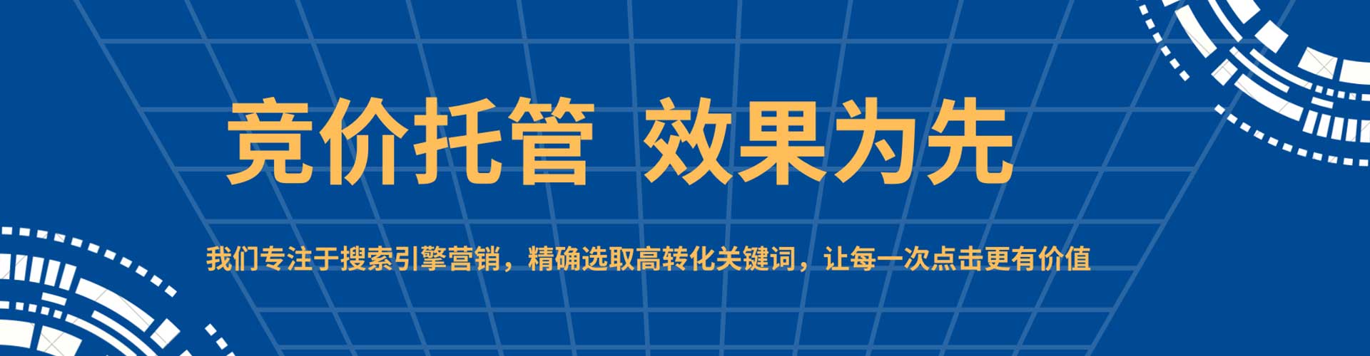 桂林sem竞价员